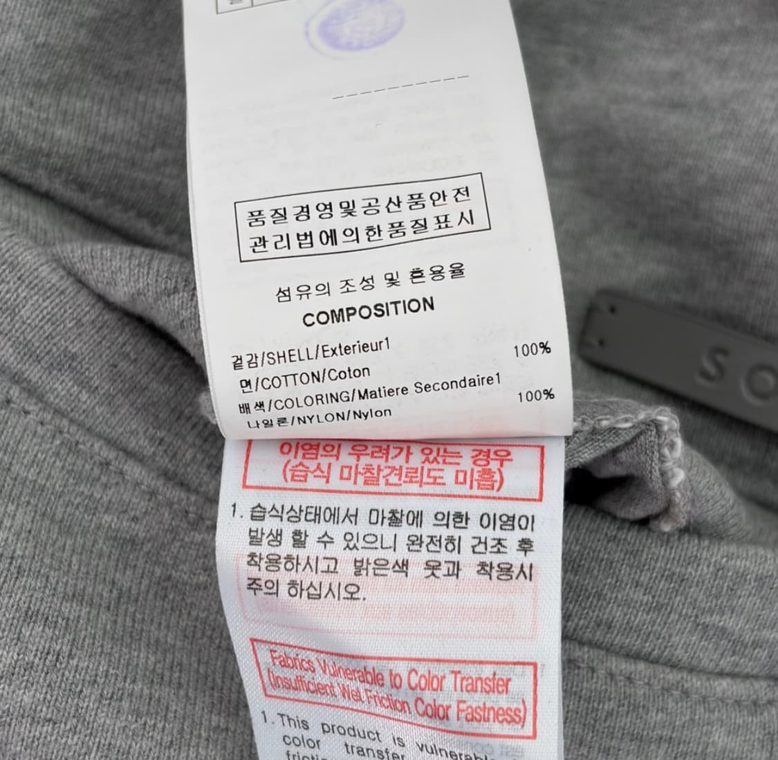 [48] 솔리드옴므 21fw 남성 카고 밴딩 조거 팬츠 그레이 상품이미지10