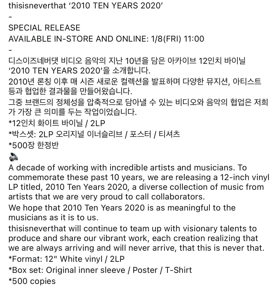 디스이즈네버댓 10주년 티셔츠 상품이미지7