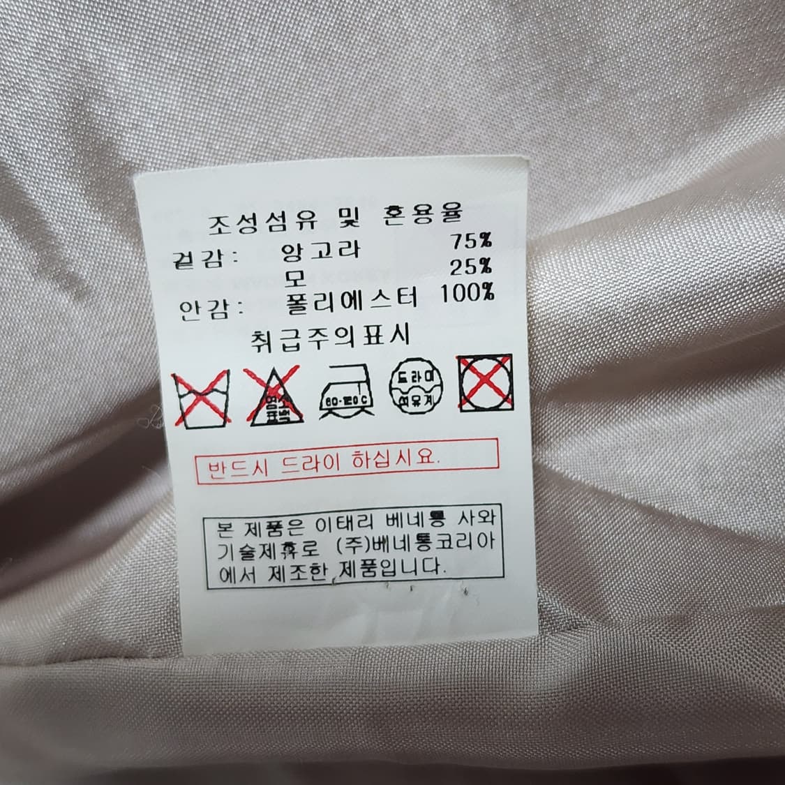 시슬리 울&앙고라 여성 코트
42 상품이미지5