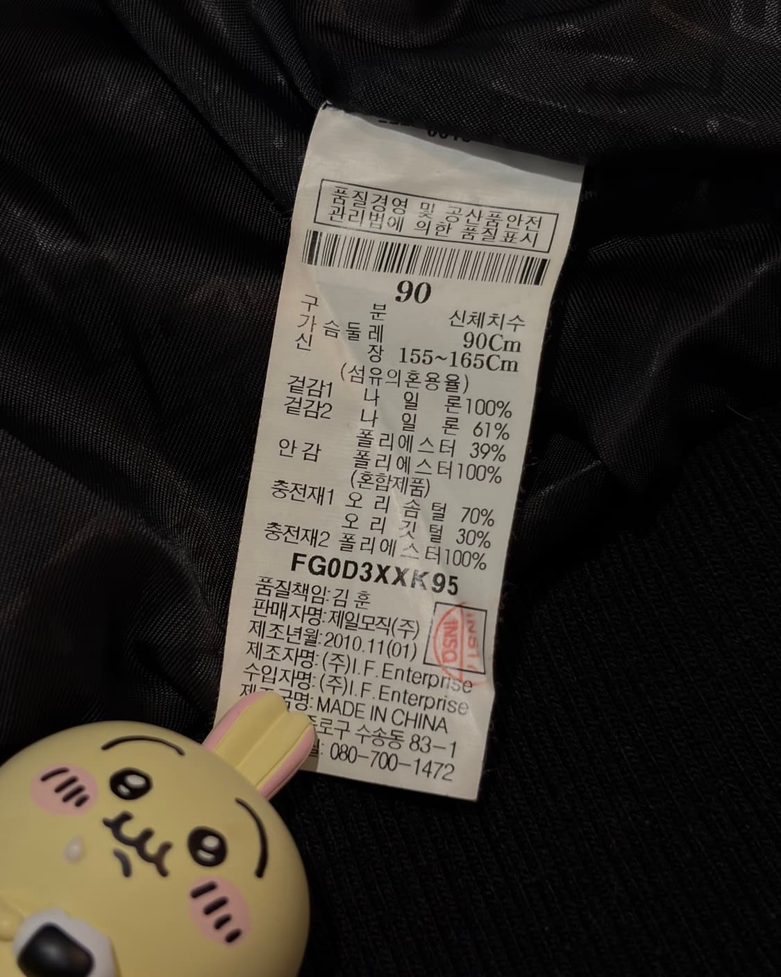 FUBU VINTAGE OUTER 상품이미지9