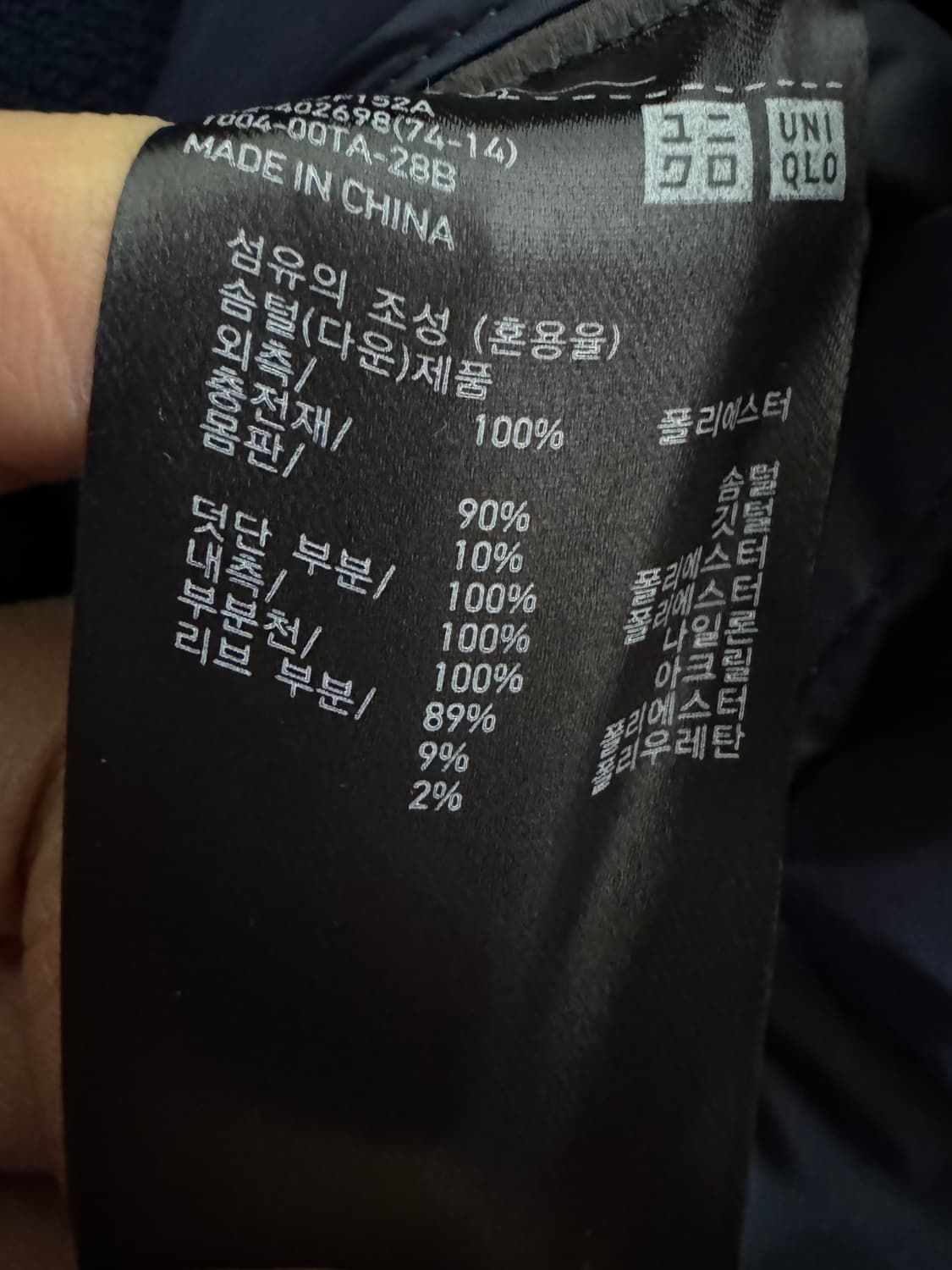 여성 유니클로 U라인 미니멀 경량 다운 자켓 M 네이비 상품이미지5