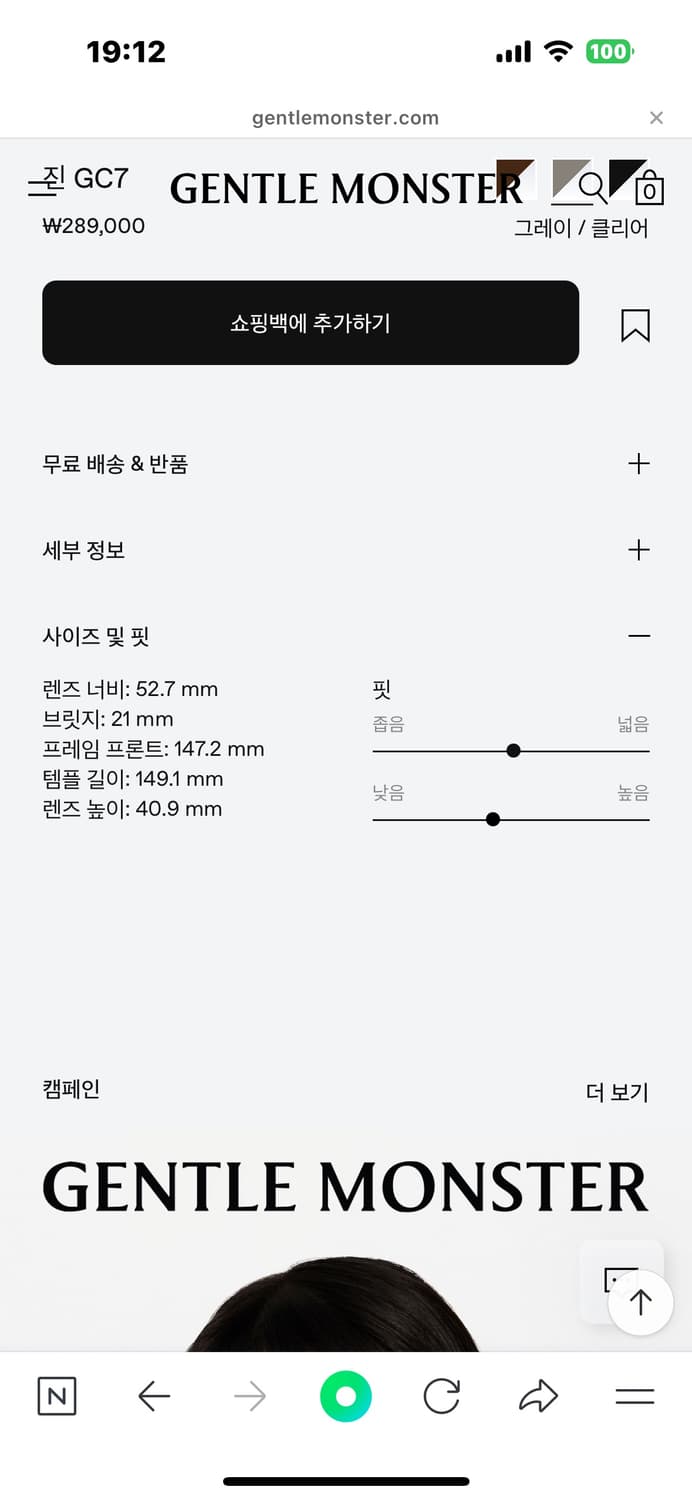젠틀몬스터 진 GC7 상품이미지2