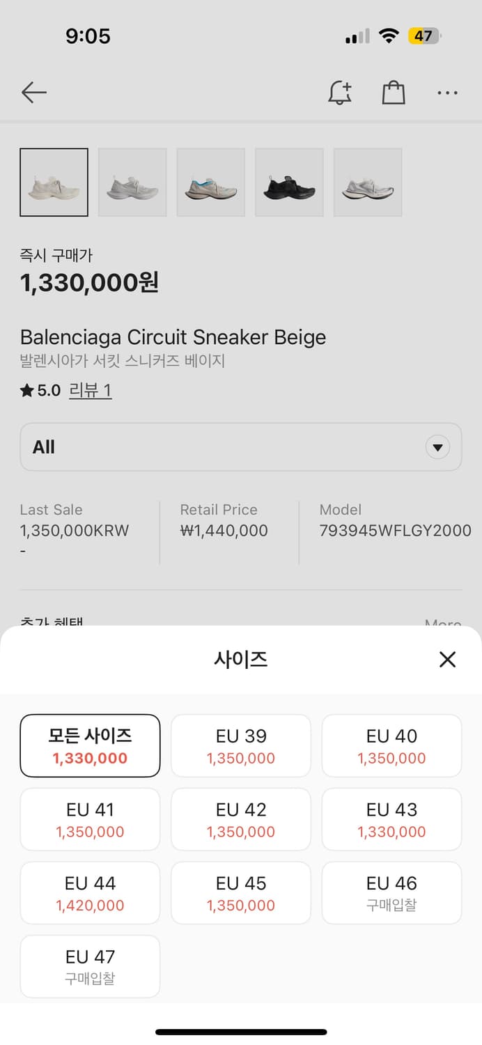 42 발렌시아가 서킷 에그쉘 (라이트 베이지) 상품이미지4