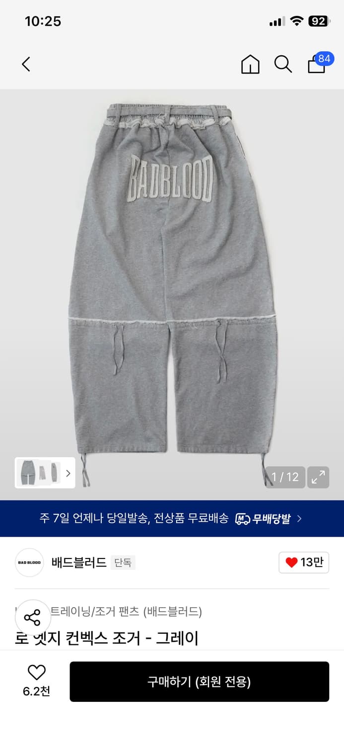 배드블러드 로 엣지 컨벡스 조거 그레이 M 상품이미지1