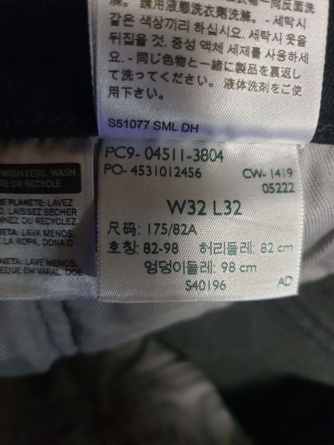 리바이스 511 프리미엄 퍼포먼스 슬림 스트레이트 데님진 흑청 (32) 상품이미지7