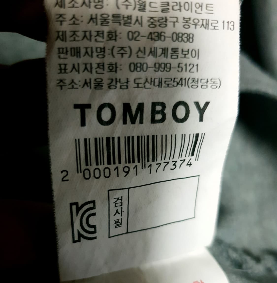 (빈티지) 톰보이 10.5oz BABEL 언발란스 반팔티 그레이(F) 상품이미지5