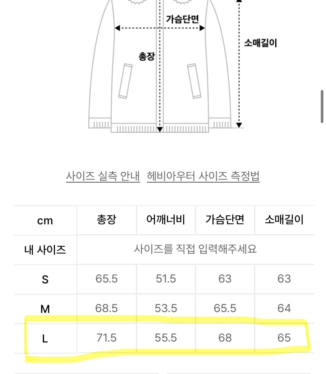 나이스고스트클럽 패딩 L 상품이미지2