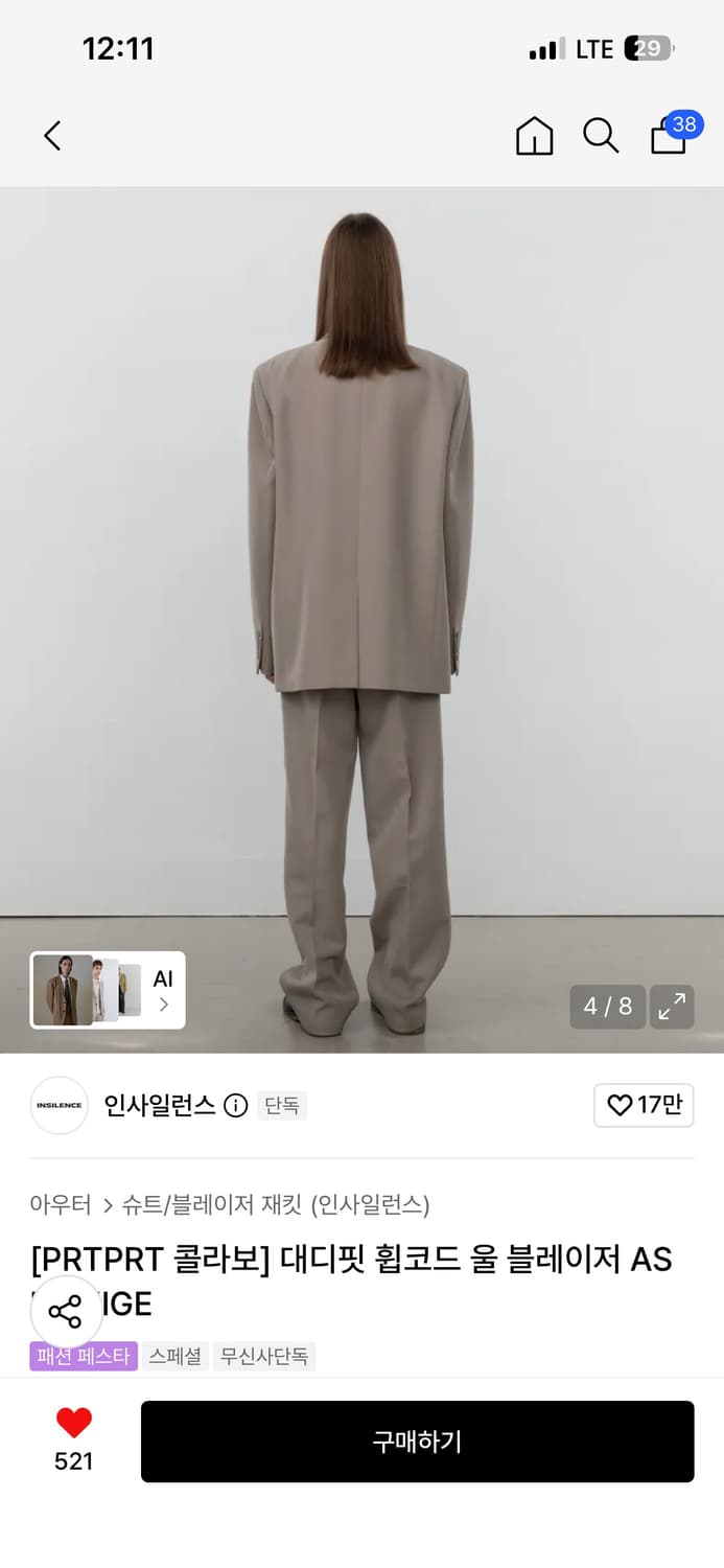 PRTPRT 콜라보 인사일런스 대디핏 휩코드 울 블레이저 상품이미지4
