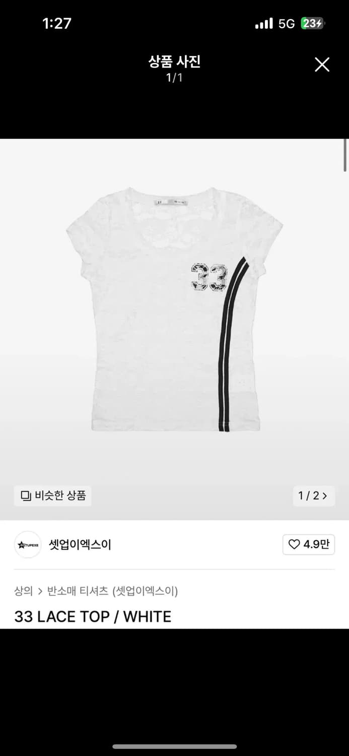 셋업이엑스이 33lece top 레이스탑 상품이미지1
