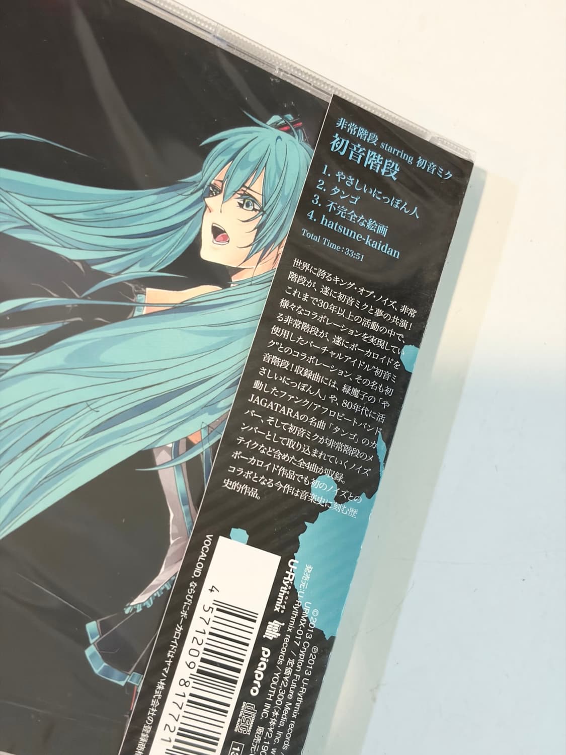 하츠네 미쿠 X 히조카이단 初音階段 상품이미지2