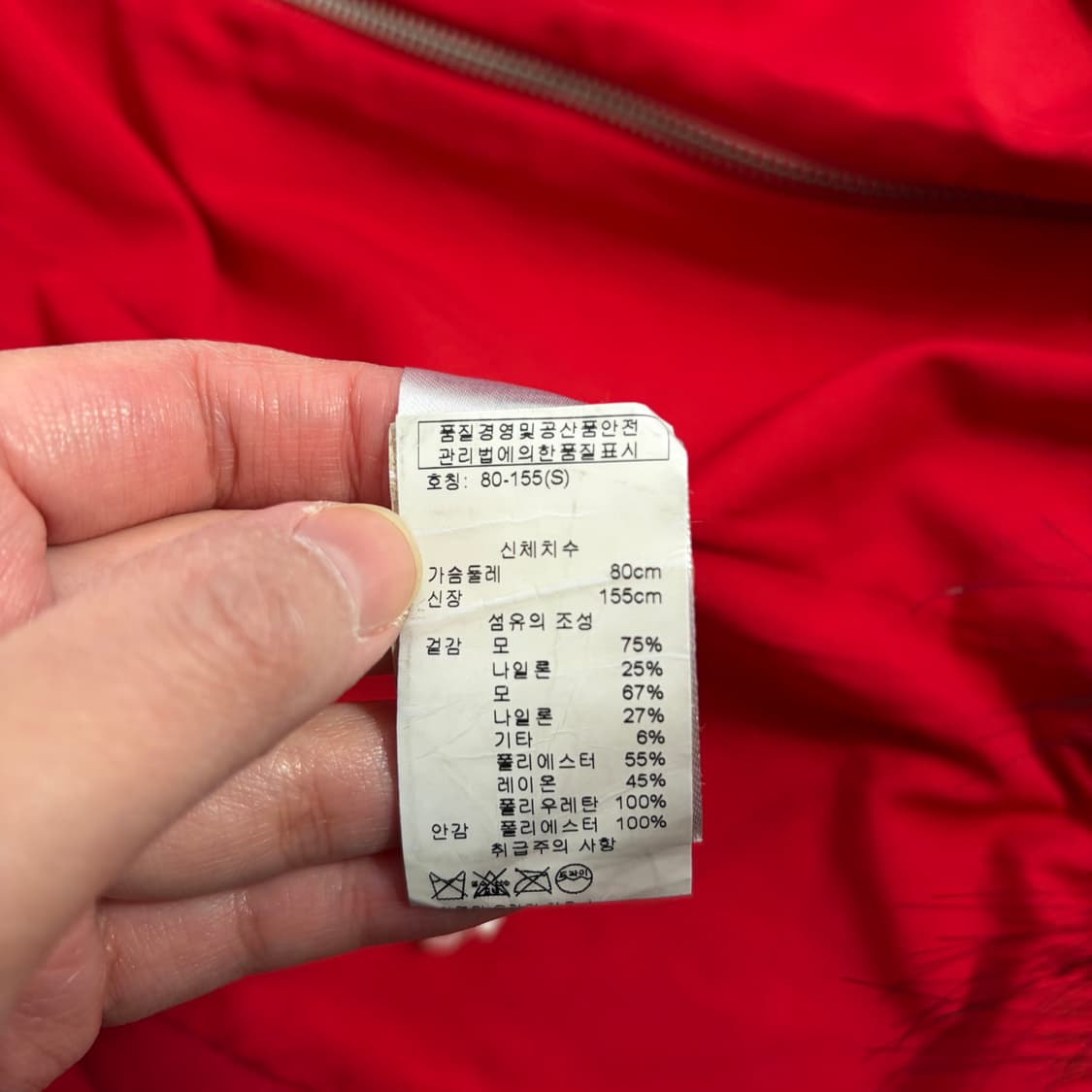 AX 아르마니 익스체인지 레드 코트(S) 상품이미지7