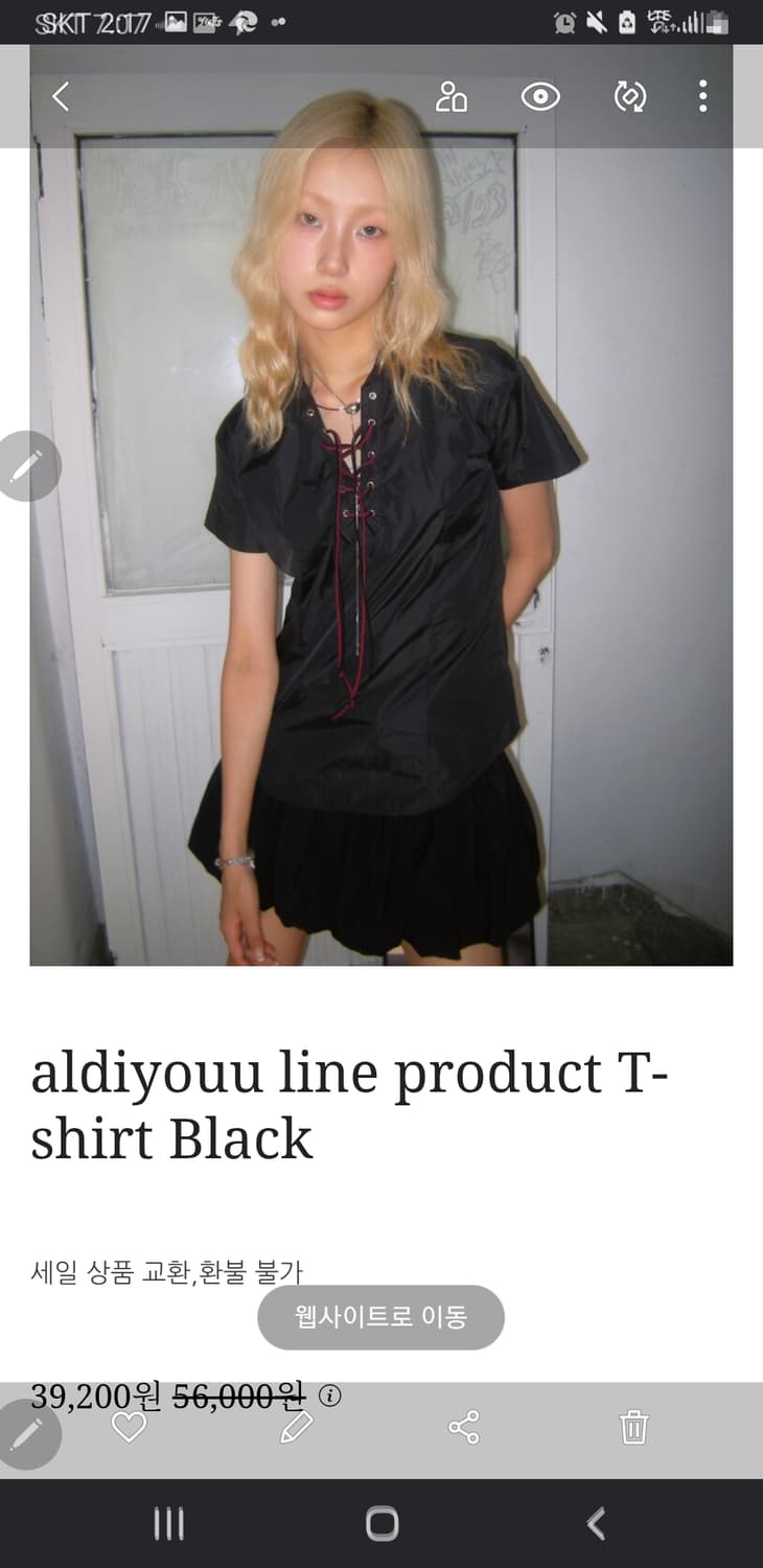 구해요 aldiyouu line product T-shirt black 상품이미지1