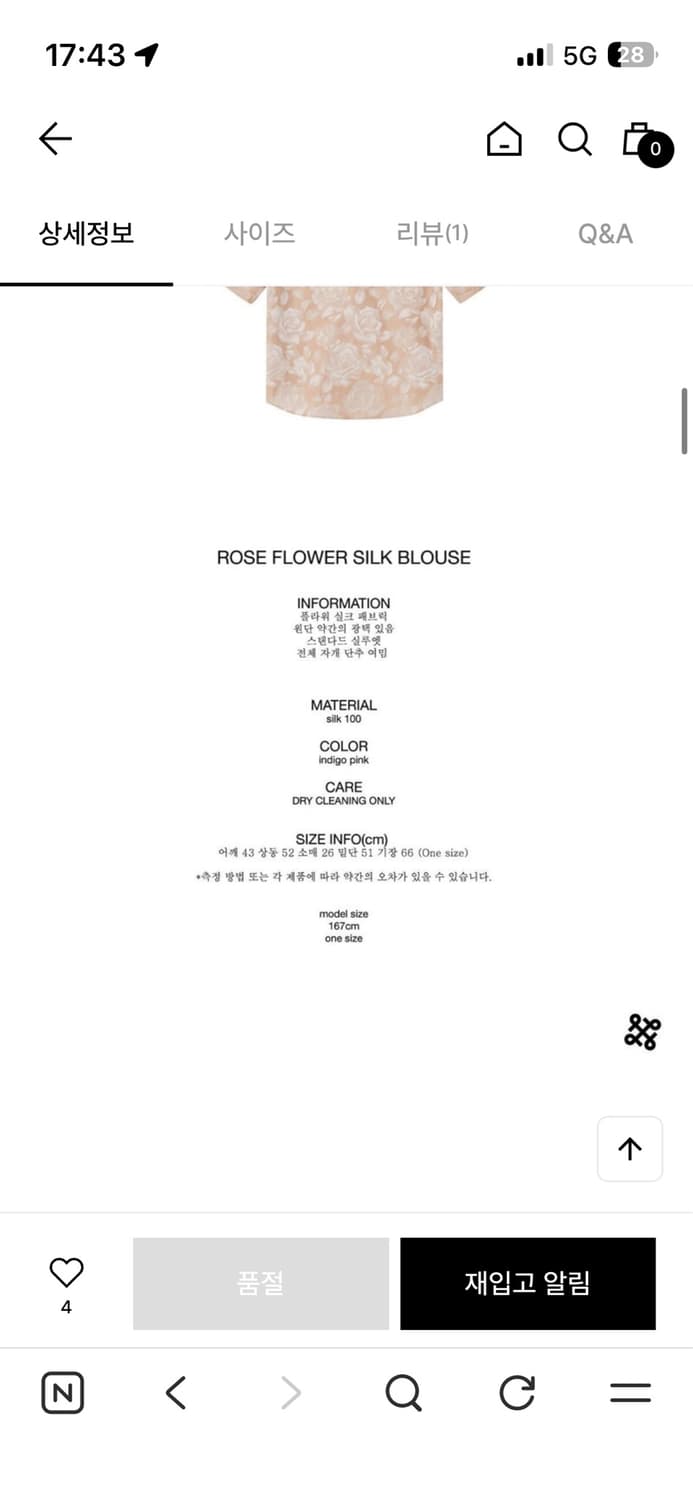 Teak 티크 ROSE FLOWER SILK BLOUSE 상품이미지5