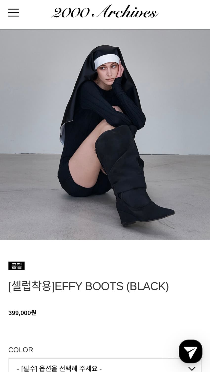 2000아카이브스 EFFY BOOTS 블랙 상품이미지1