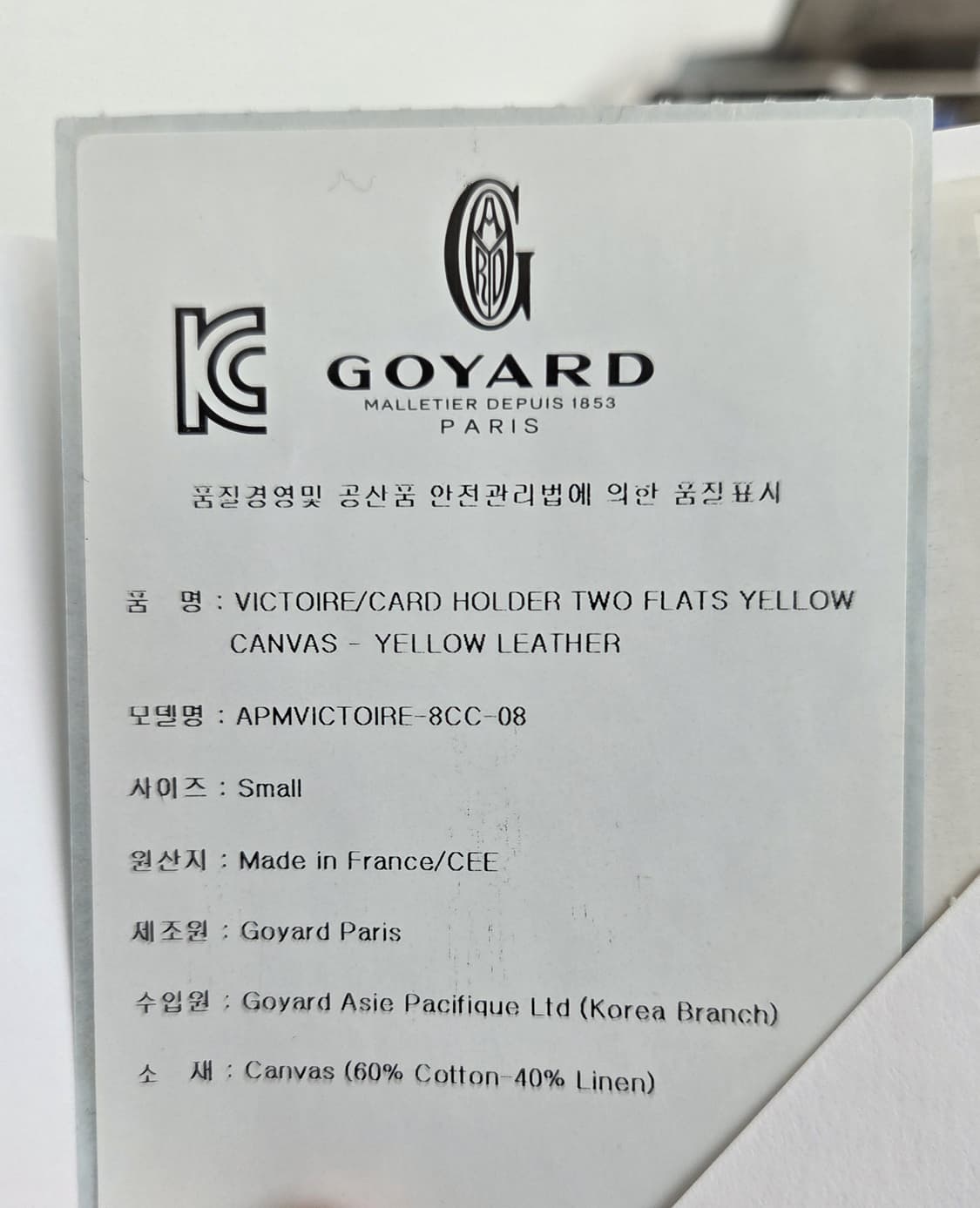 고야드 빅투와르 반지갑 옐로우 상품이미지8