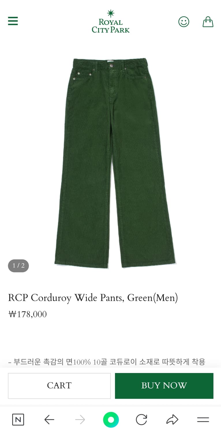 로얄시티파크 코르듀이 팬츠 그린 M (봉태규) 새제품 상품이미지1