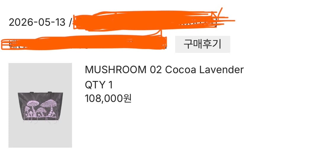 키델 kideell MUSHROOM 02 Cocoa Lavender 상품이미지6