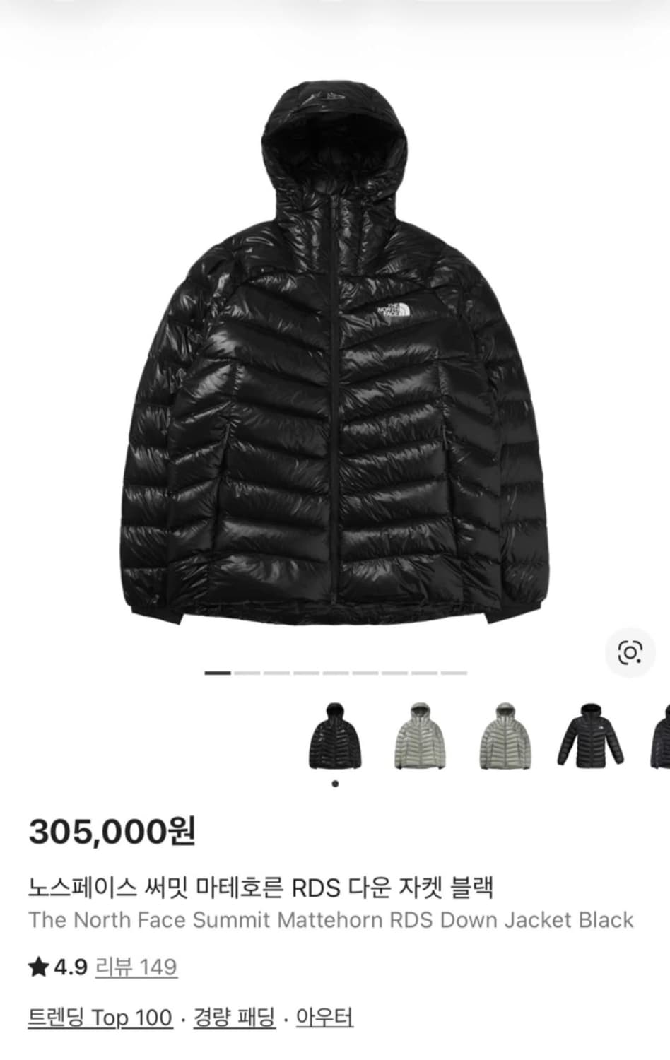 노스페이스 써밋 마테호른 RDS 다운 자켓 블랙 XL 상품이미지1