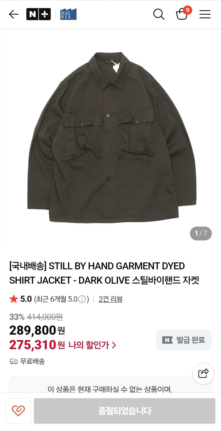 스틸바이핸드 가먼트다이 자켓 새상품급 상품이미지2