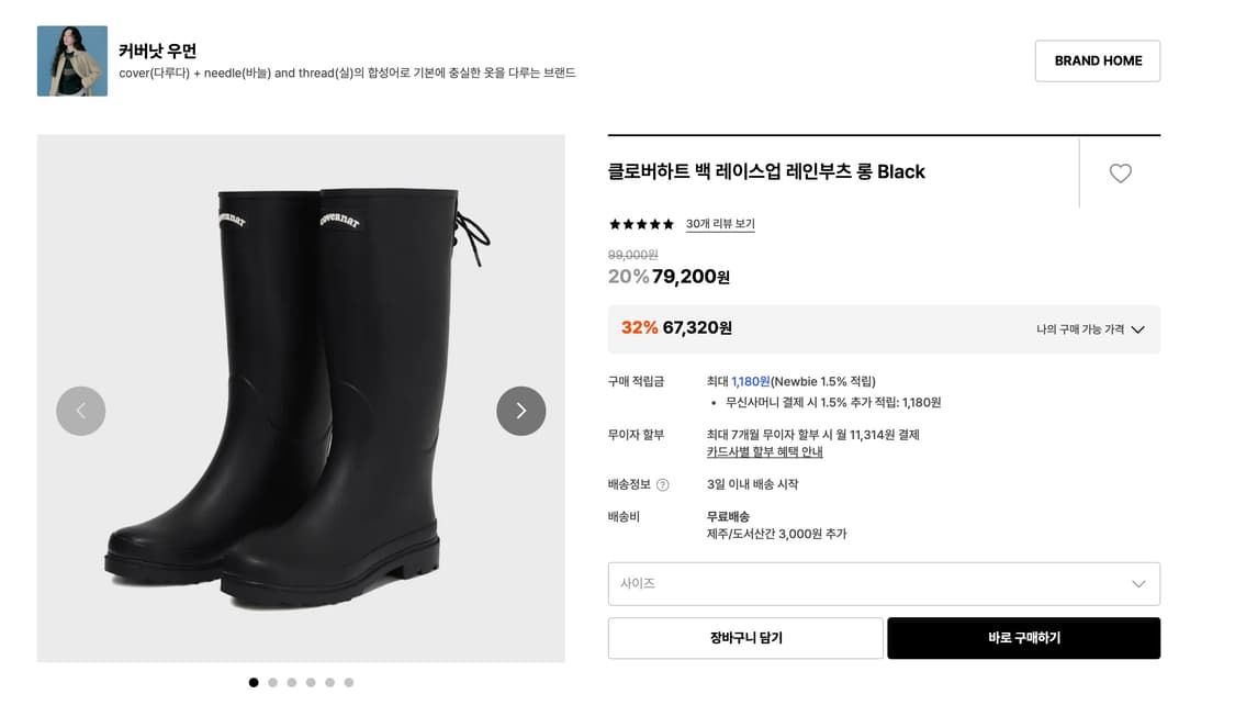 ‼️이사 처분 (1회시착) 커버낫 레인 롱부츠 블랙 240 상품이미지4