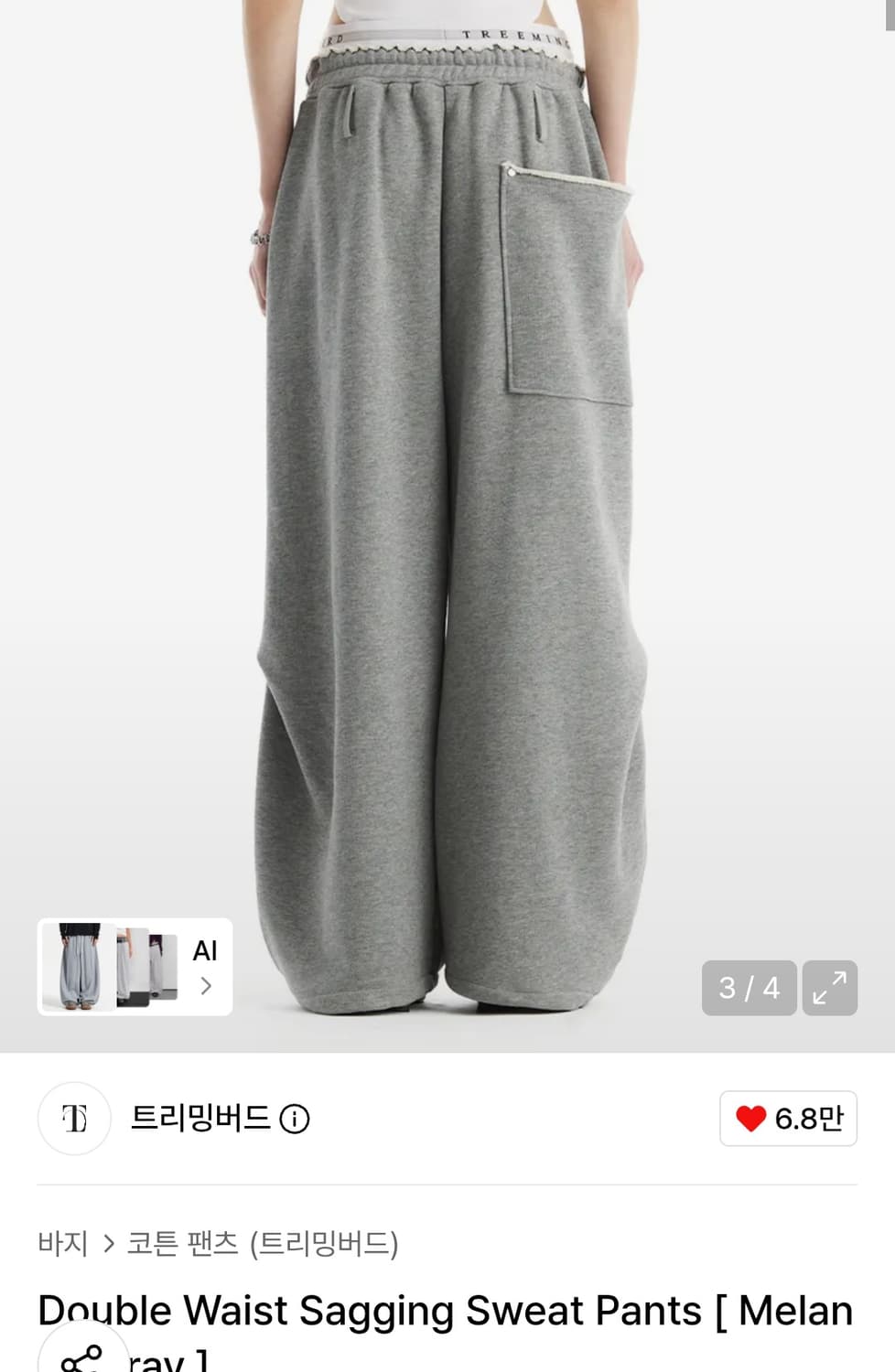 트리밍버드 새깅 트레이닝 팬츠 상품이미지9