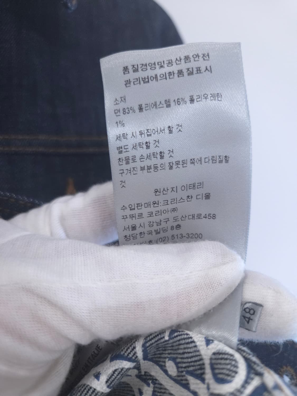 [새상품급] 디올 오블리크 데님 청자켓 48Size 상품이미지10