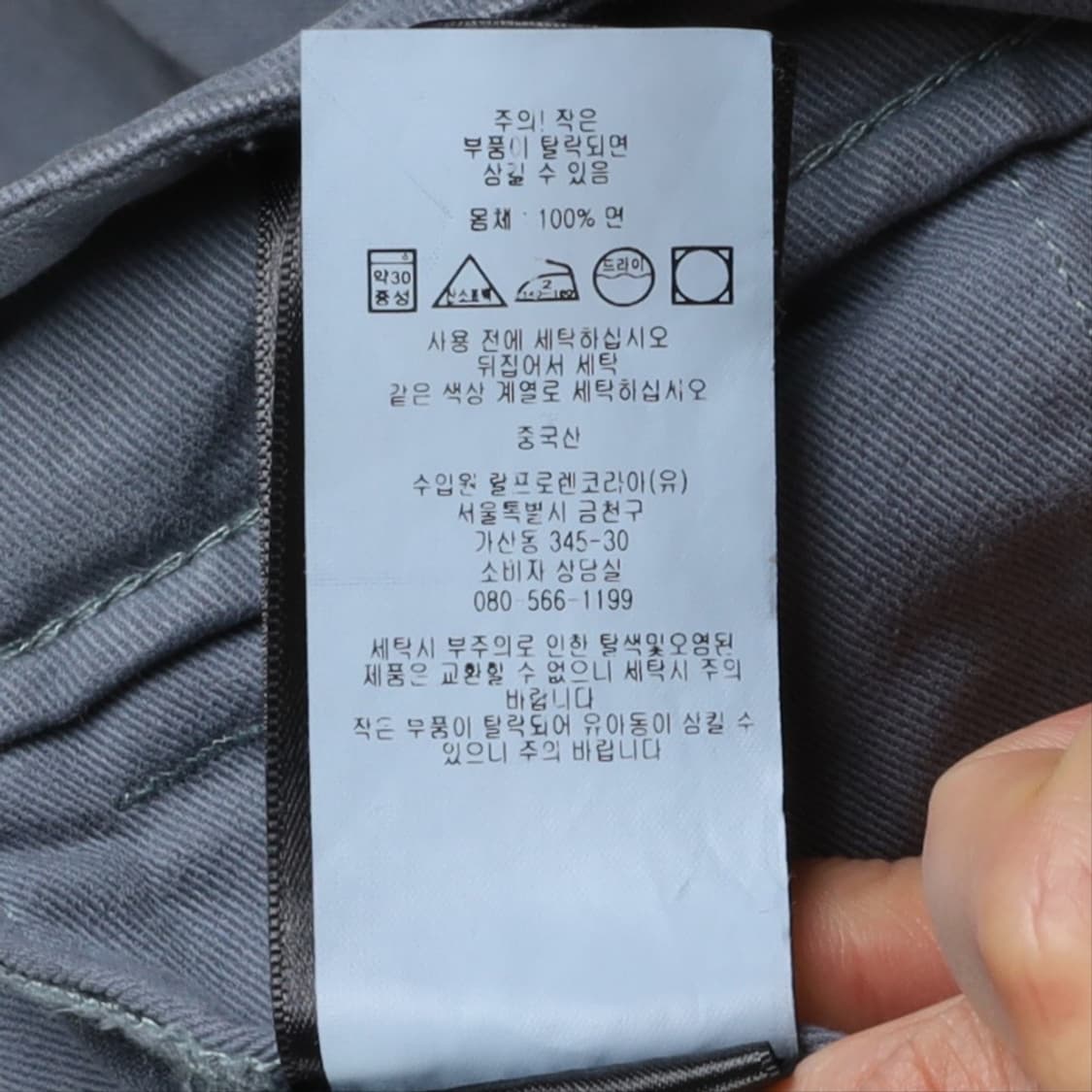 더블알엘 RRL Cotton Chino Pants 상품이미지10