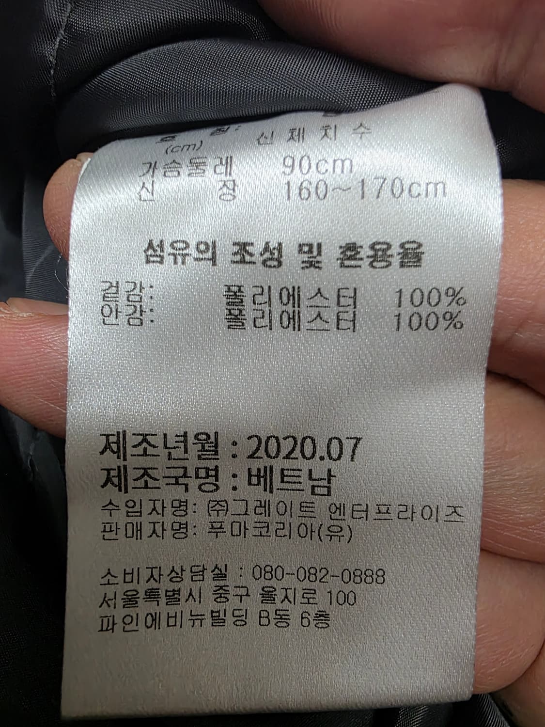 푸마 플리스 후드집업 자켓 S 상품이미지9