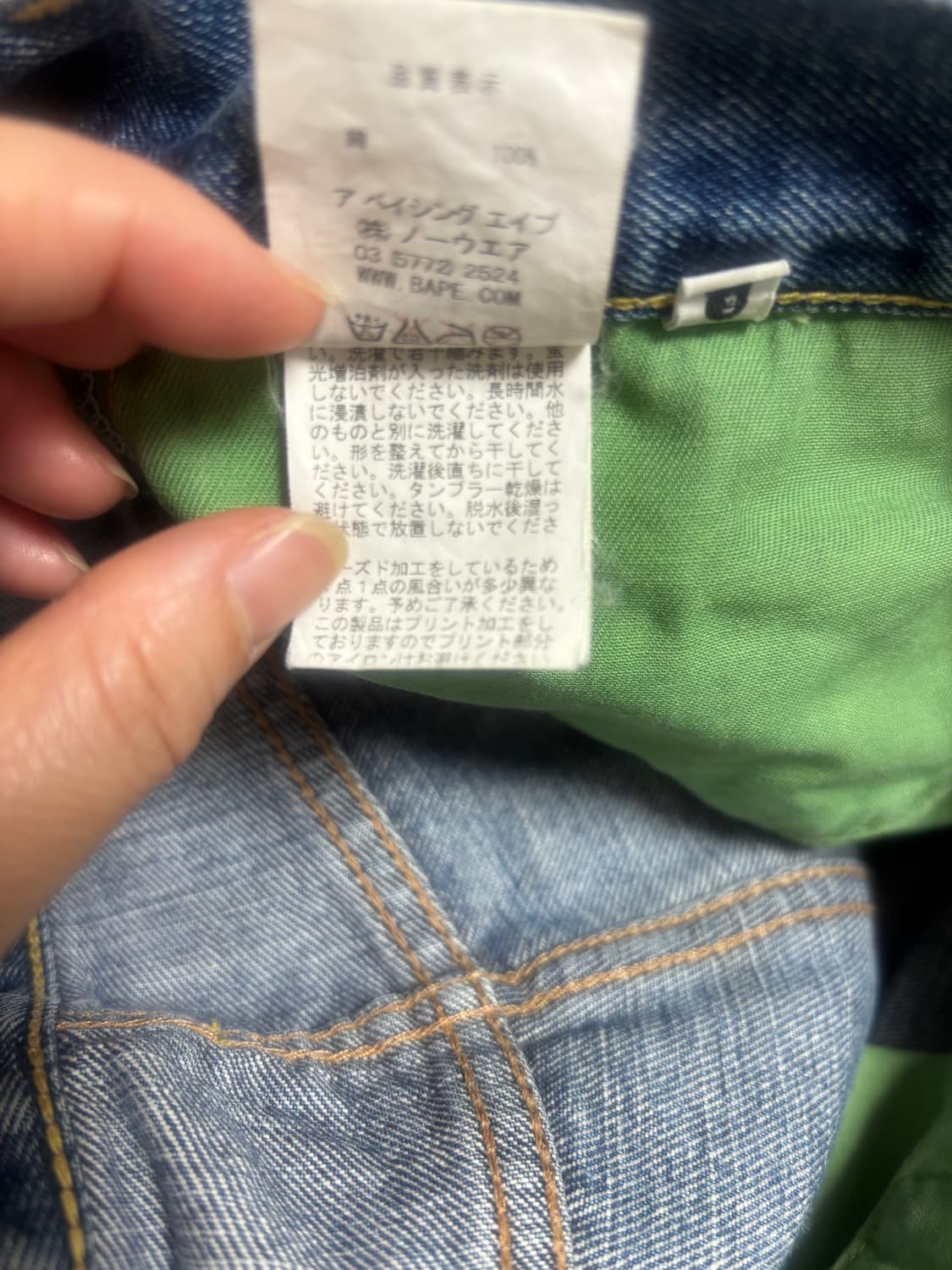 베이프 스타 데님  상품이미지4