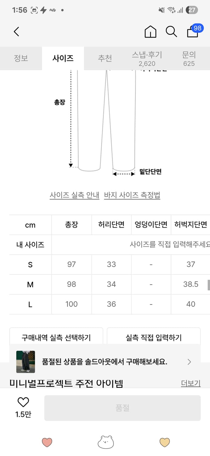 미니멀프로젝트 워시드 퍼티그 벌룬 데님 팬츠 상품이미지6