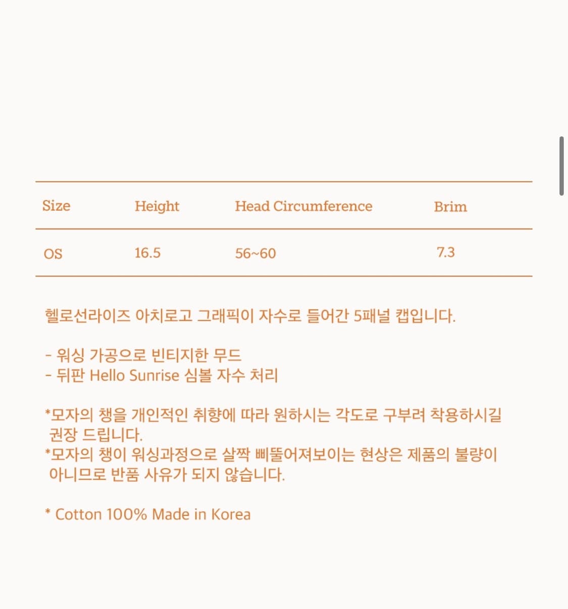 빈티지볼캡 헬로우썬라이즈  상품이미지8