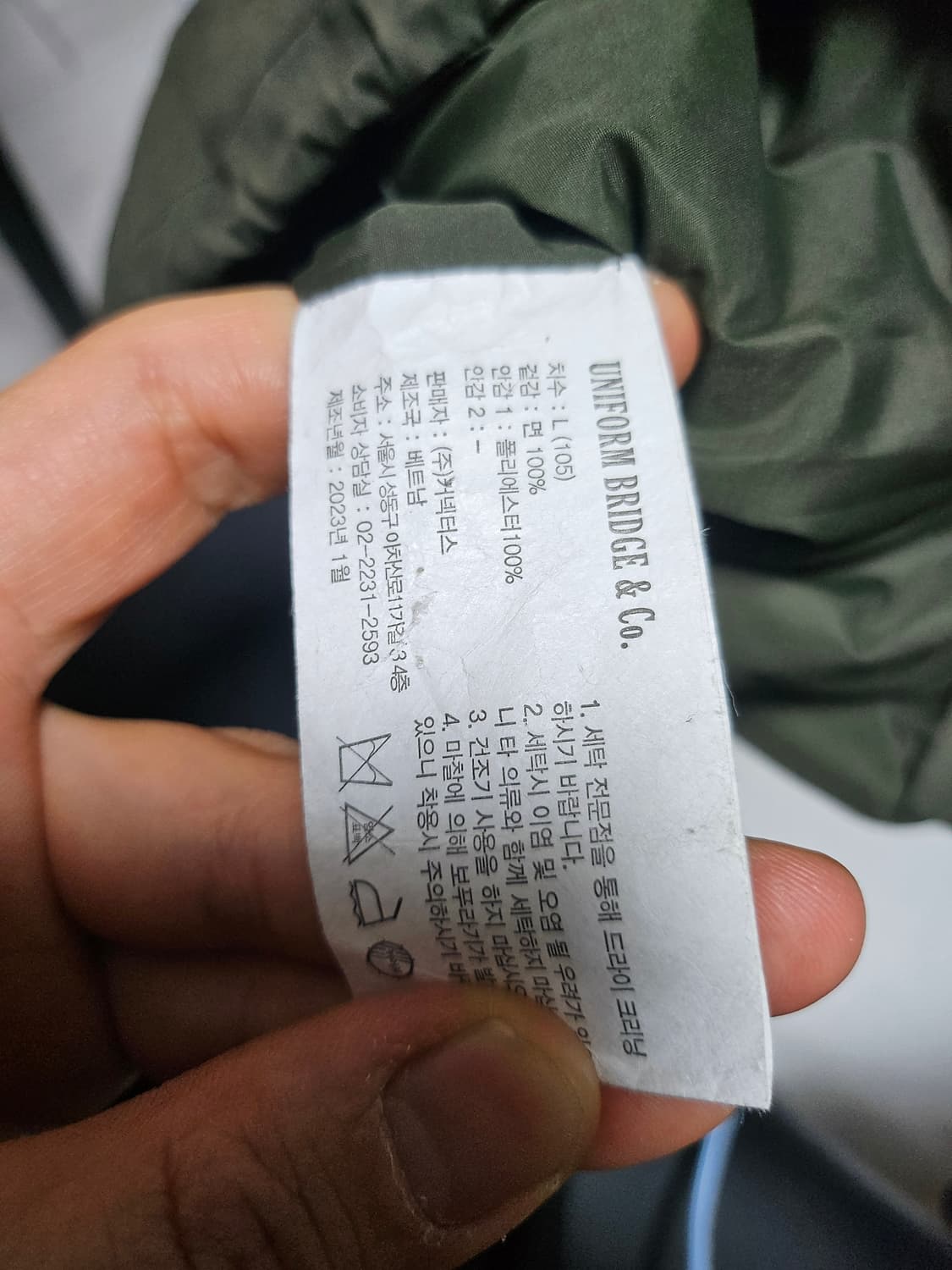 유니폼브릿지 알버트 익스플로러 바람막이 L 상품이미지4