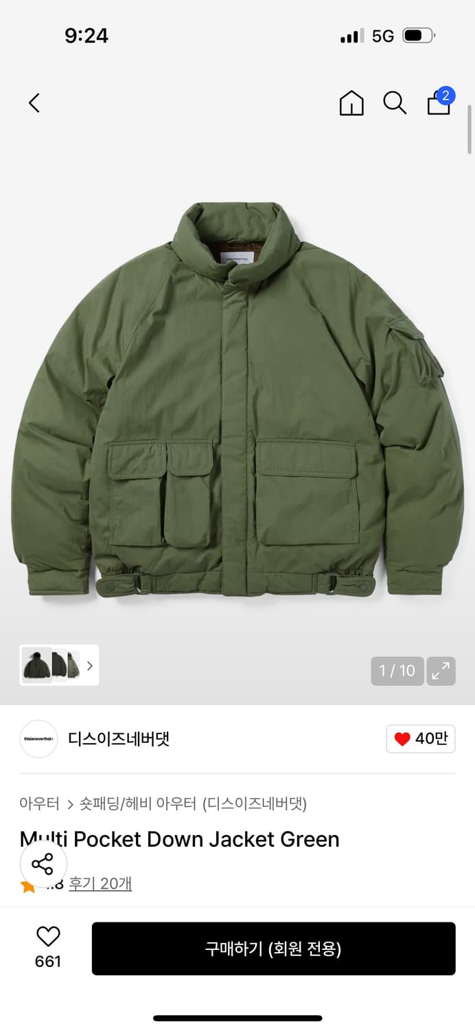 디스이즈네버댓 Multi Pocket 다운 자켓 상품이미지1