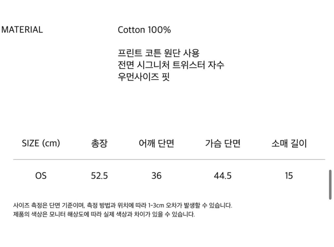 트위스터 스타 엔젤티 - 스트로베리 아이보리 상품이미지3