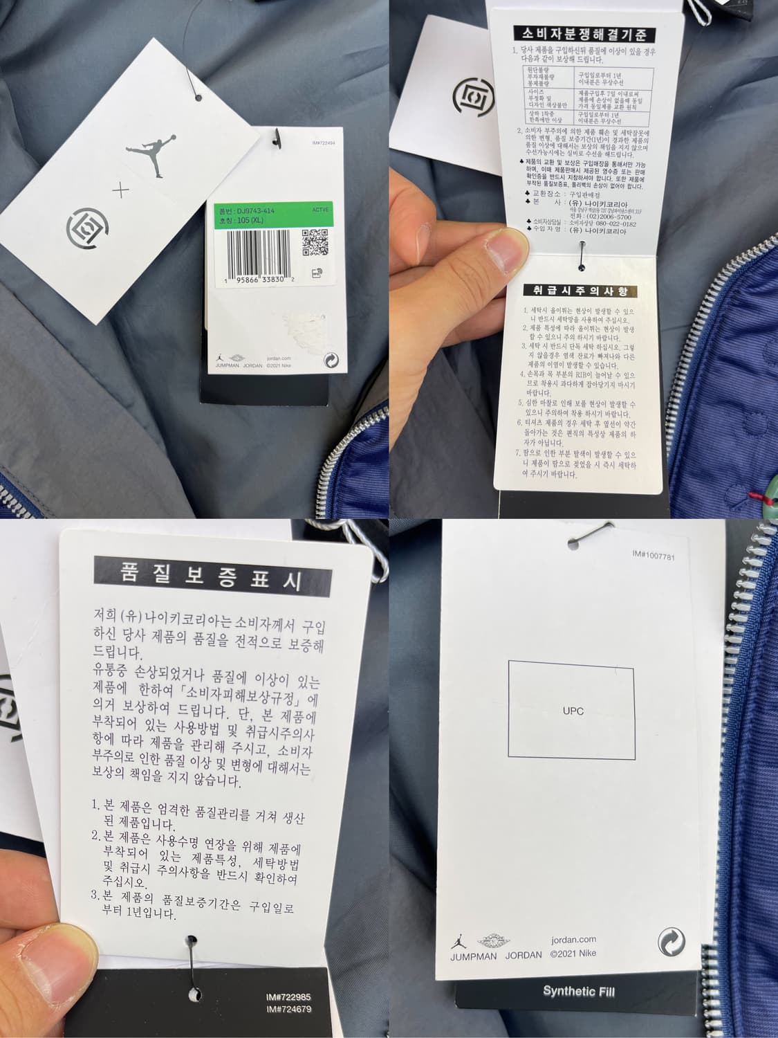 조던 x 클랏 나일론 우븐 자켓 상품이미지10