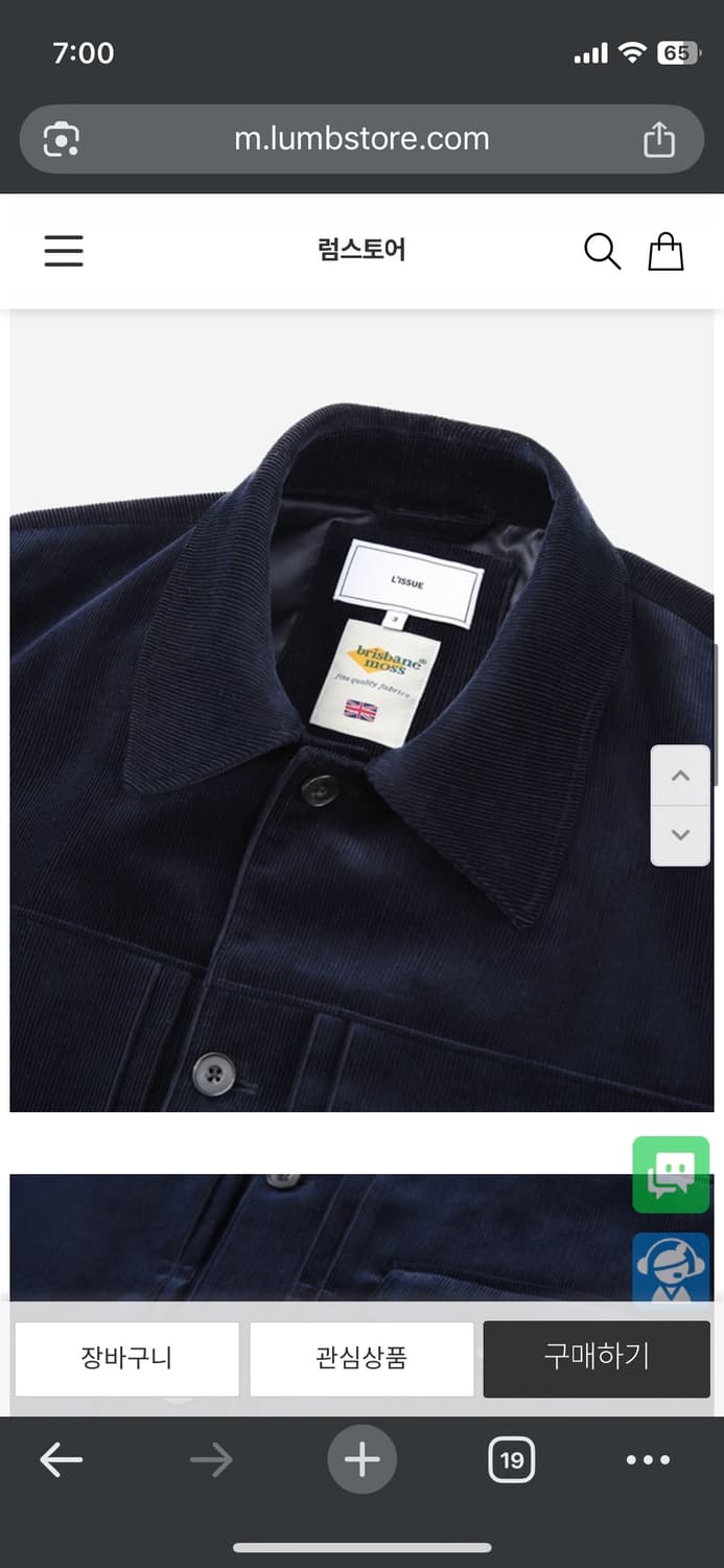 리슈 코듀로이 자켓 3사이즈 상품이미지5