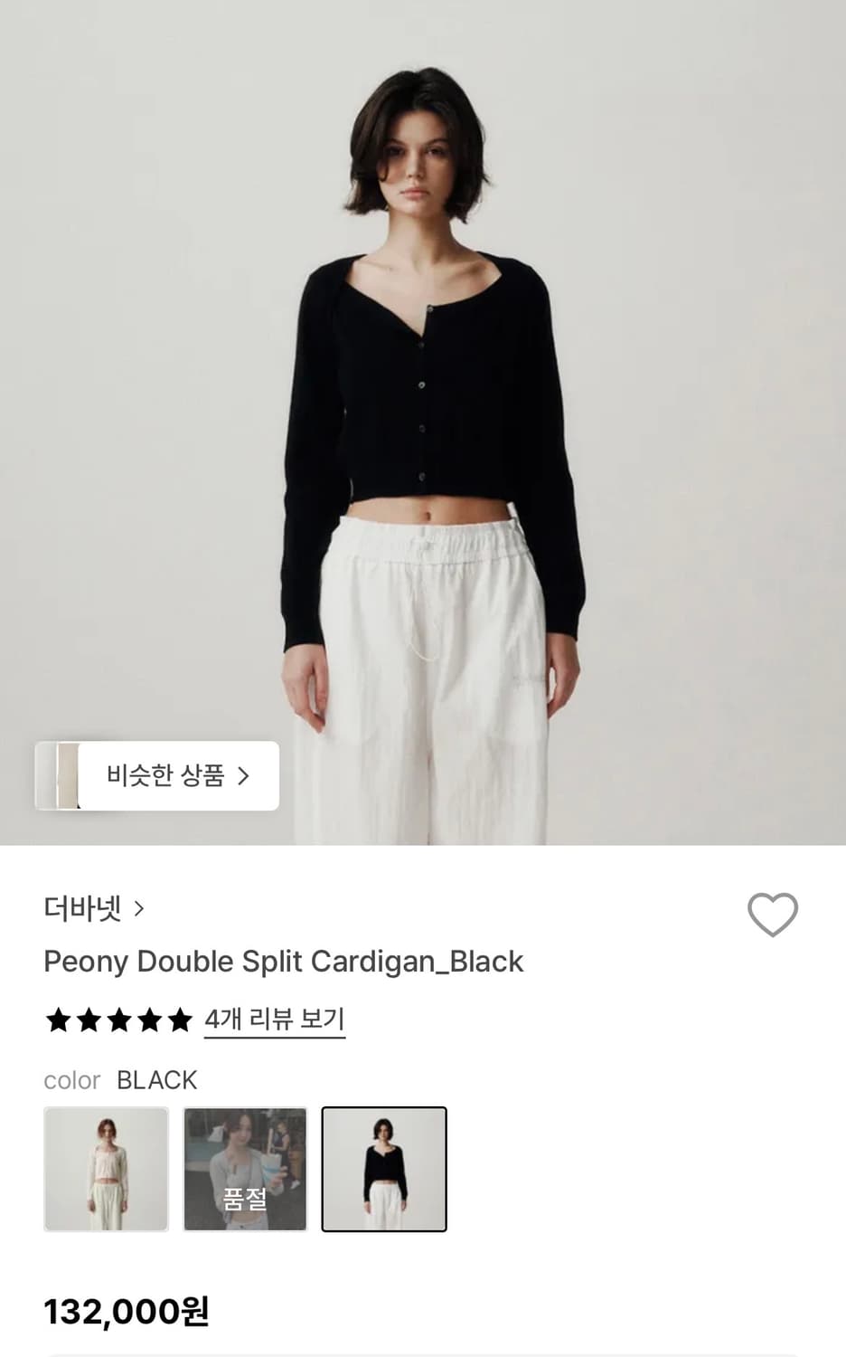 더바넷 Peony Double Split Cardigan_Black 상품이미지1
