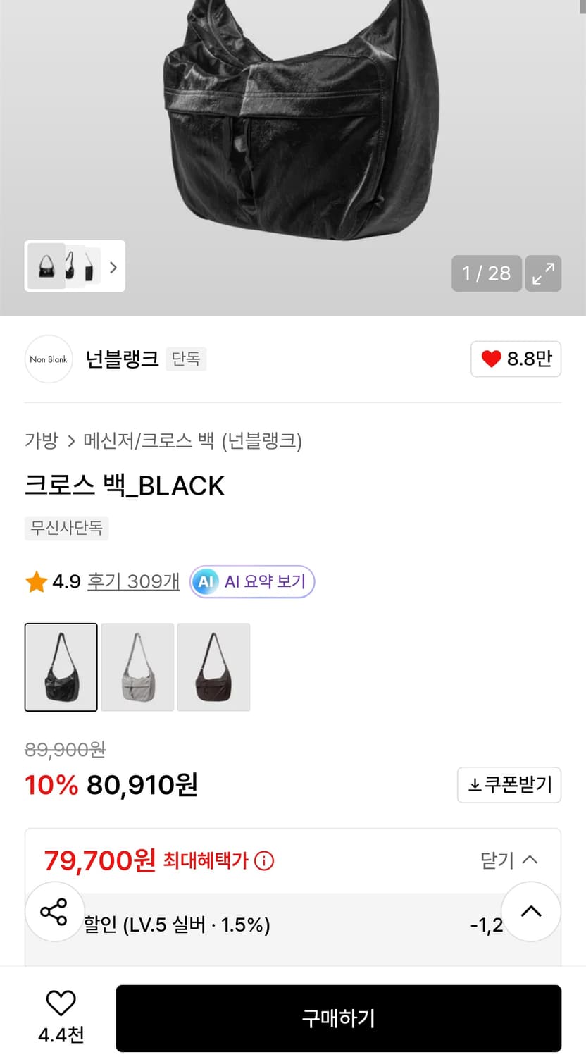 넌블랭크 블랙 크로스백 상품이미지4