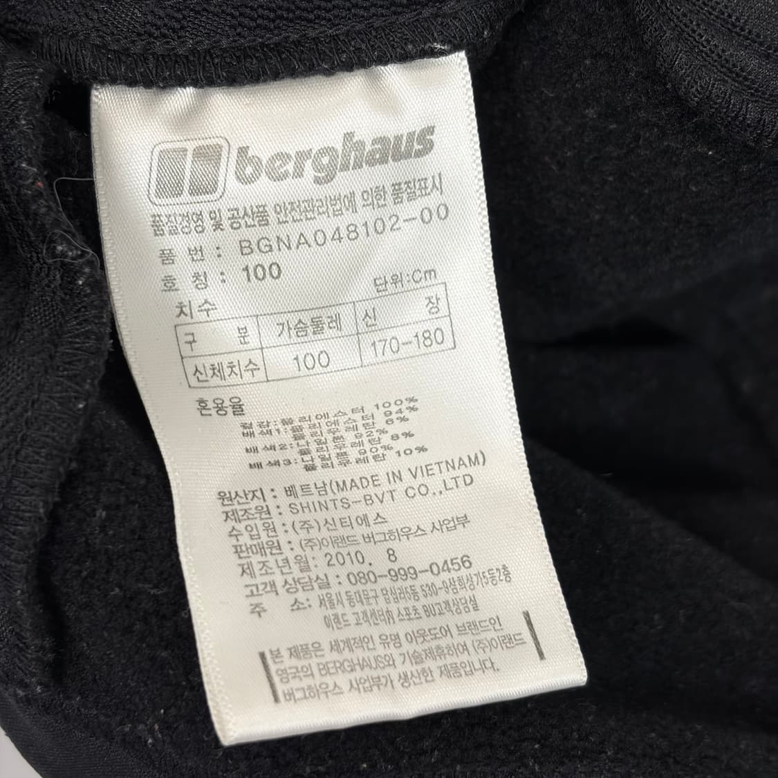 버그하우스 berghaus 플리스 후리스 집업 자켓 상품이미지7