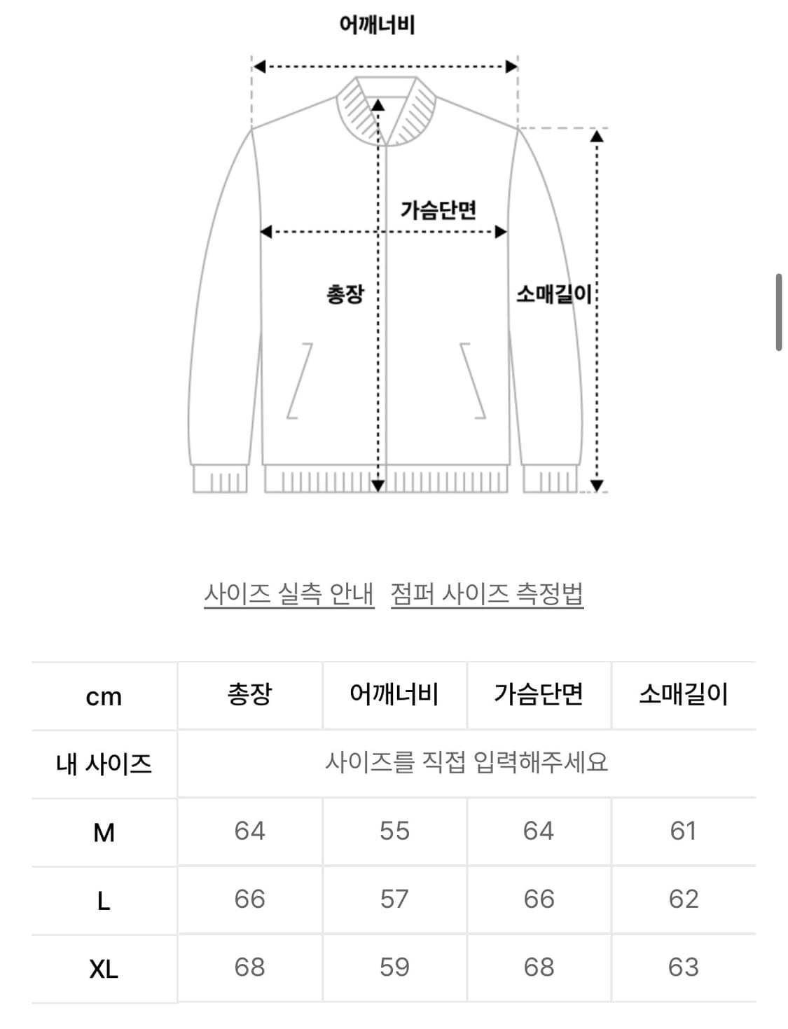 [M] 에스피오나지 바시티 자켓 상품이미지5