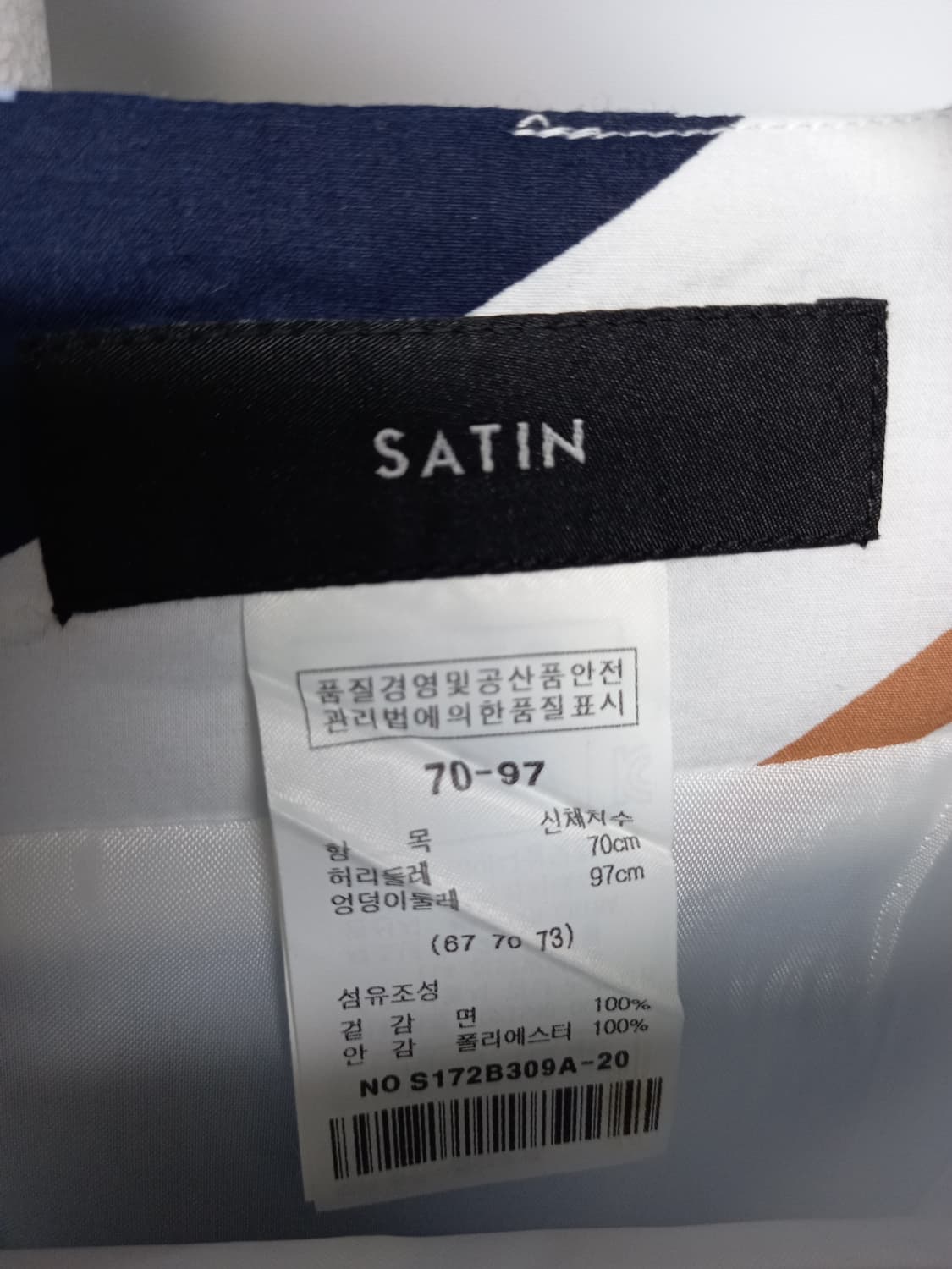샤틴 SAINT  춘하 와이드 플레어 스커트 55 상품이미지7