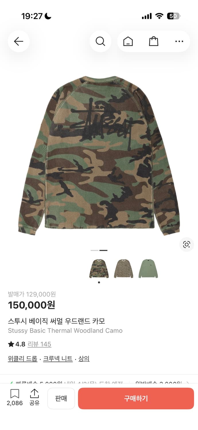 스투시 카모 롱슬리브 L 상품이미지2