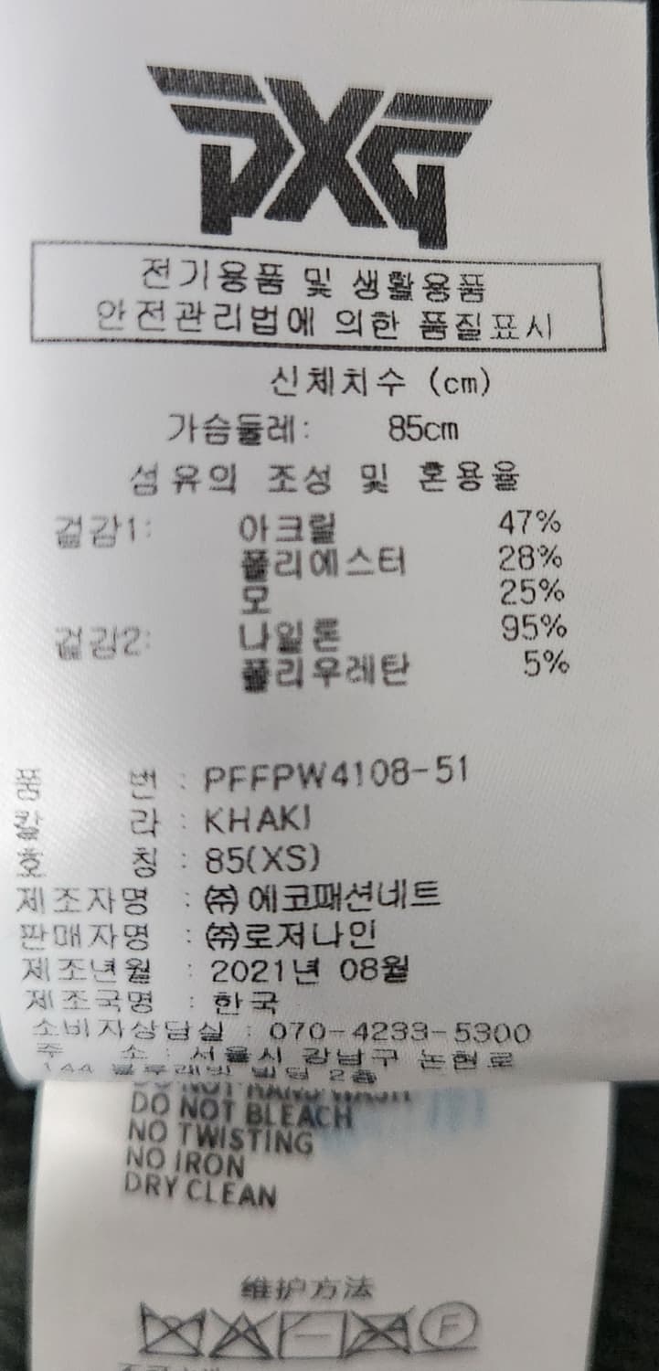 PXG 골지 니트 풀오버 카키 XS 상품이미지5