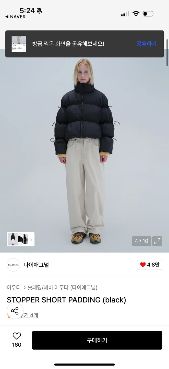 다이애그널 패딩 상품이미지1