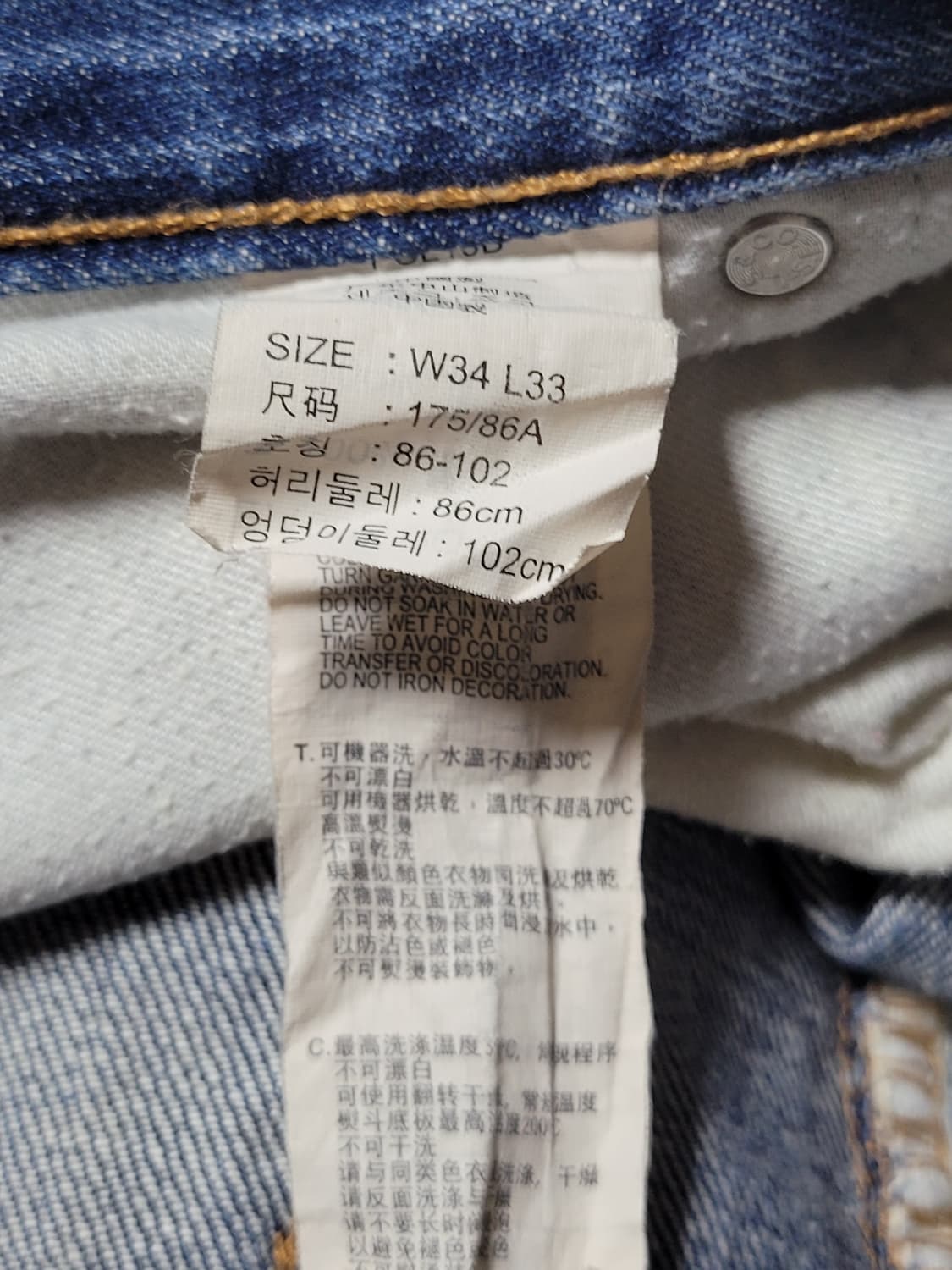 리바이스 523 워싱 일자청바지

 상품이미지5