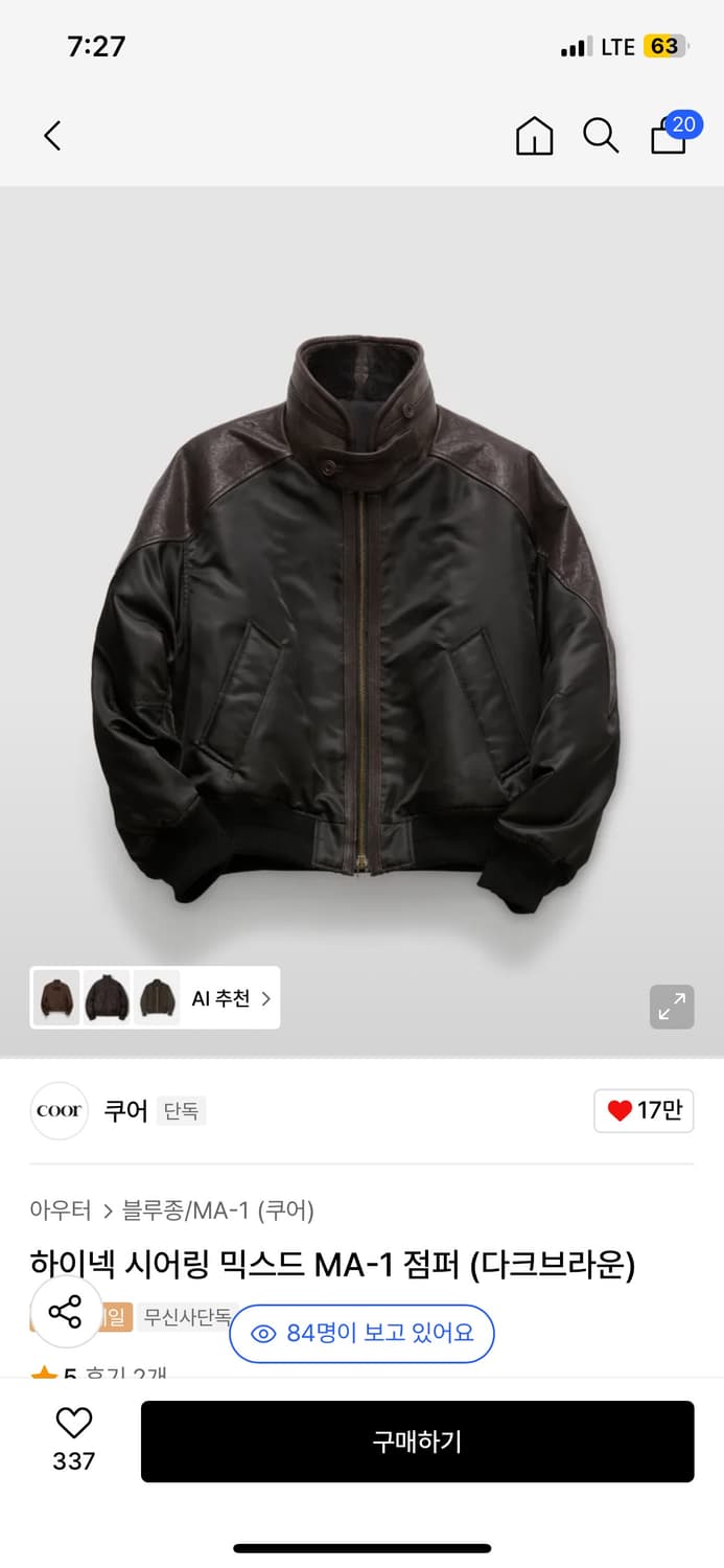 쿠어 하이넥 시어링 믹스드 ma-1 점퍼 M 상품이미지1