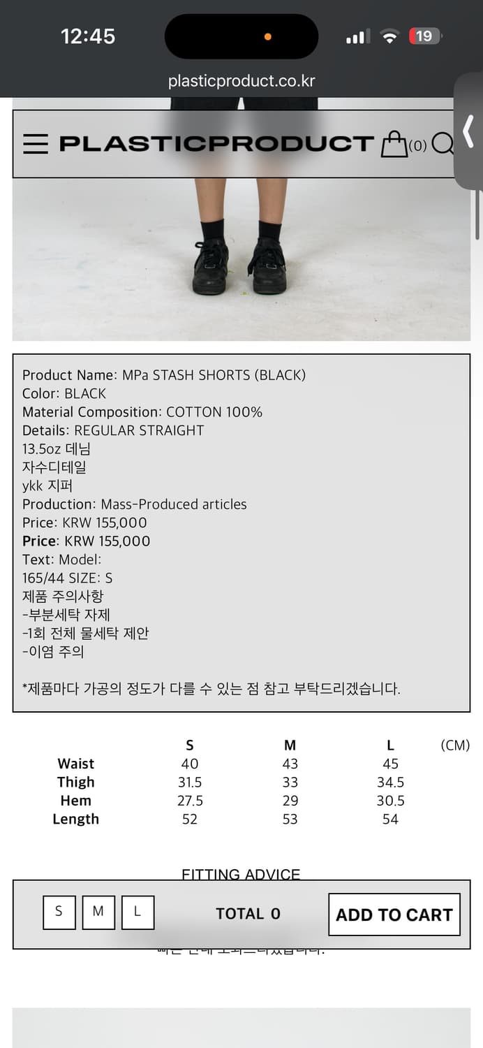 새상품 플라스틱프로덕트 MPASTASH SHORTS 블랙 상품이미지3