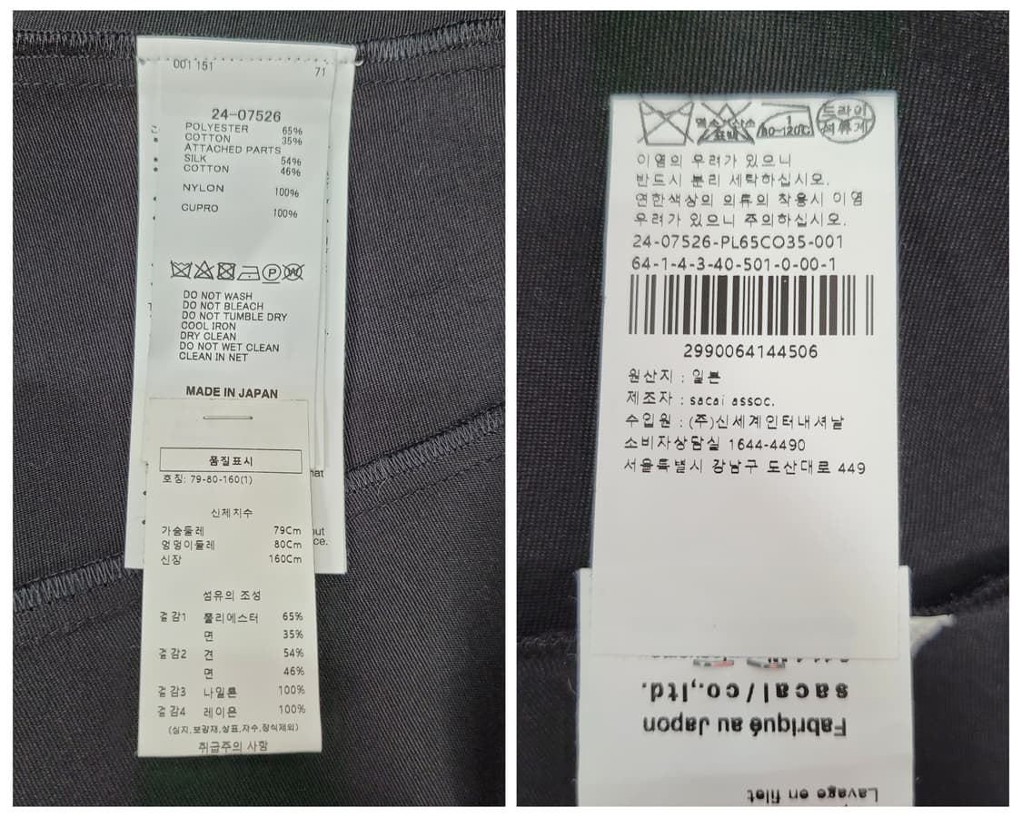 2024년 사카이 블랙 긴팔 셔츠 블라우스 1사이즈 새상품급 상품이미지10