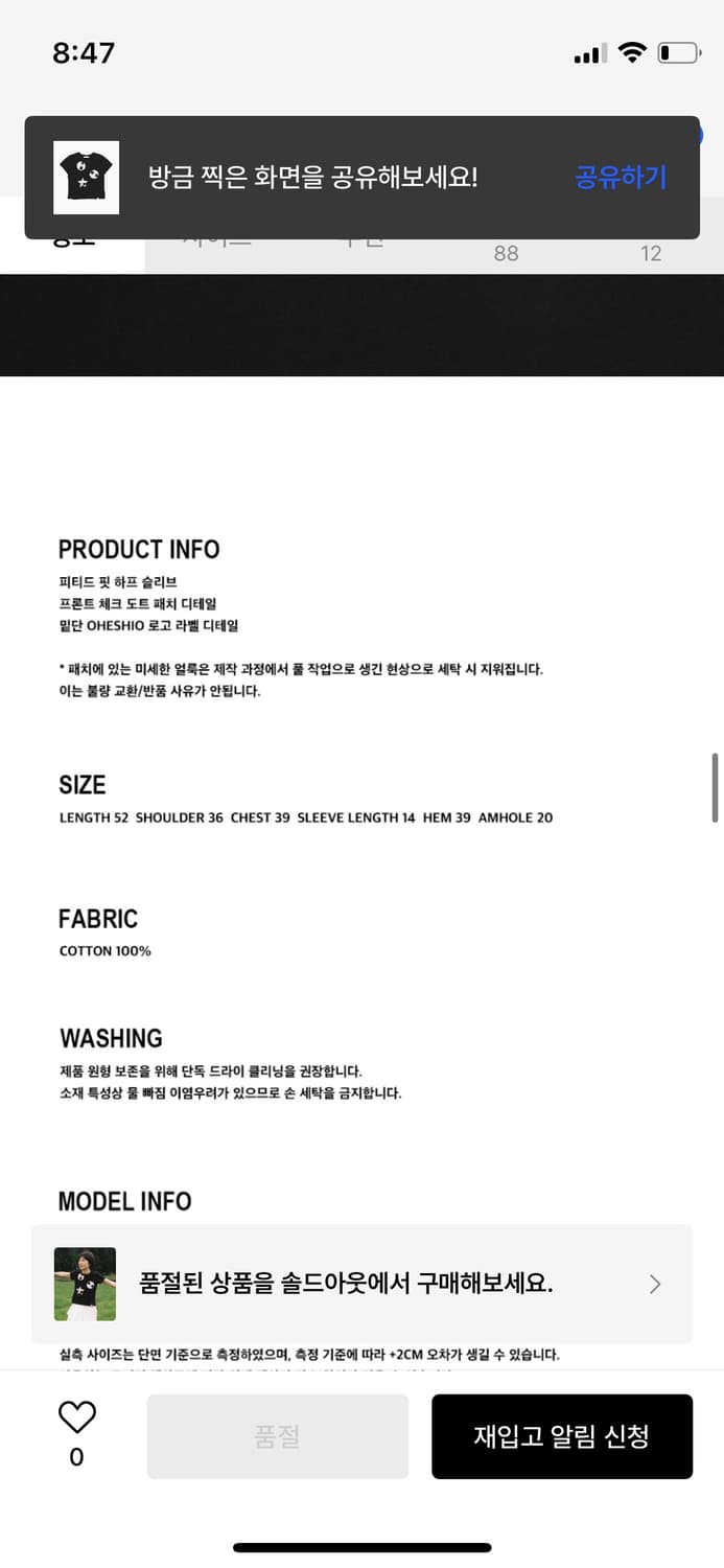 오헤시오 체크 패치 티셔츠 블랙 상품이미지4