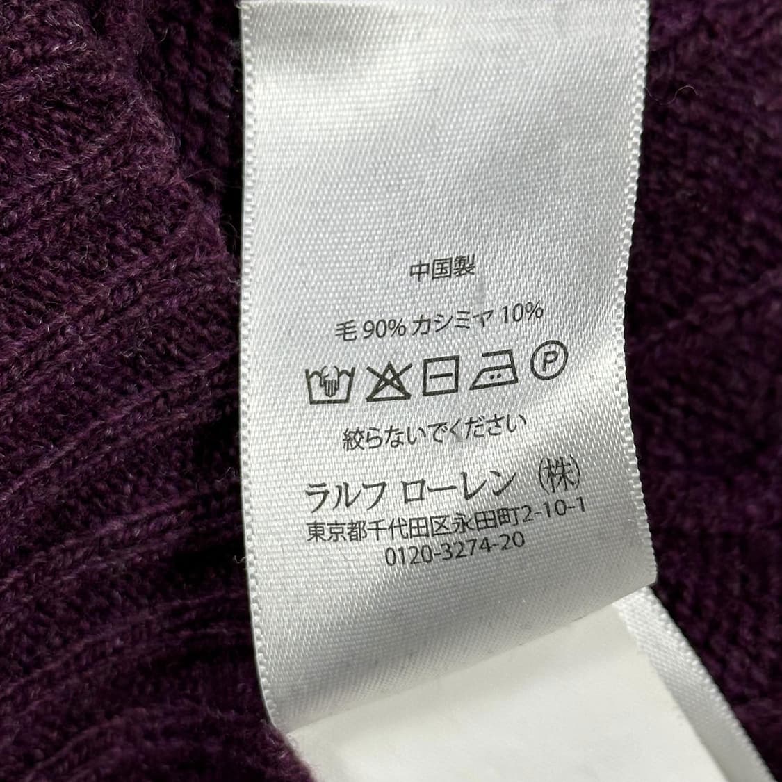 폴로 랄프로렌 포니 퍼플 캐시미어 니트 (S 여성추천) 상품이미지8